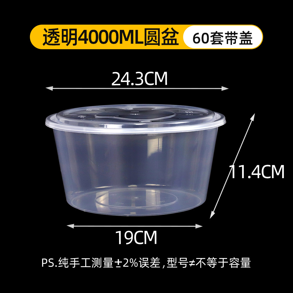 Transparent 4000-type basin (60 sets)