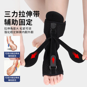 Foot Awake Ankle Brace Black Nylon Adjustable <b>Support</b> For Foot Drop Orthosis Adult <b>Instep</b> Stabilization - Product Image 1