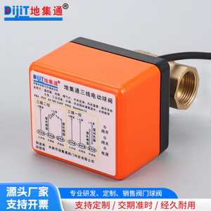Vanne à boisseau sphérique électrique Dijitong DN15 220V à commande automatique pour système de chauffage par le sol et de ventilation - Product Image 3