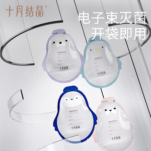 Bolsas de almacenamiento de leche en polvo cristalizadas de octubre, desechables, portátiles, con forma de calabaza, para salidas de 0 a 12 meses - Product Image 1