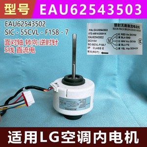  Moteur de climatiseur SIC-55CVL-F158-7 EAU62543503 DC310V sans balais, pack résine - Product Image 5
