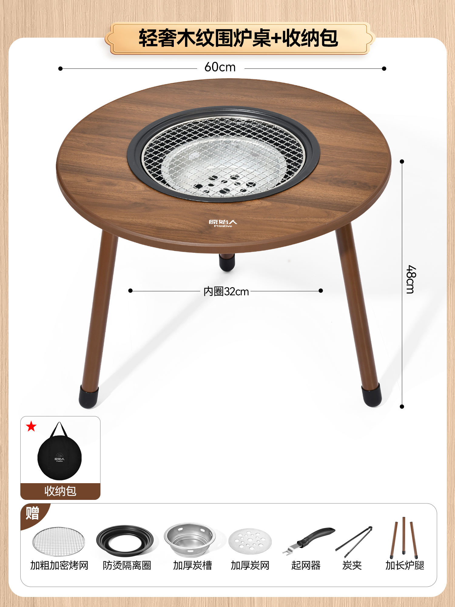 Enceinte de grain de bois de luxe léger [paquet de filet de gril]