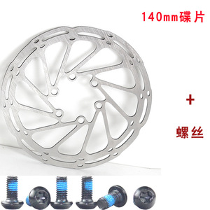 Rotor de freno de disco de 140 mm con diseño de seis tornillos para bicicleta de montaña de alta resistencia - Product Image 4