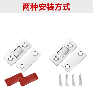 Cierre Magnético para Puerta de Armario de Acero Inoxidable Pulido, Minimalista, Cuadrado Pequeño, Sin Perforaciones, Adhesivo 3M, Instalación con Tornillos, para Armario - Product Image 1