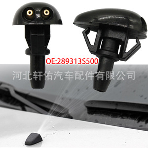 Buse de lave-glace Nissan Isuzu 289313S500 en plastique, unité simple mécanique - Product Image 1