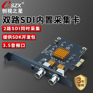 Carte de capture vidéo SDI 2 canaux Chuangshizhixing, double entrée PCIe pour Vmix OBS, boîtier métallique - Product Image 2