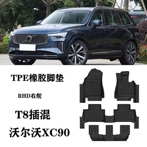 Tapis de sol et tapis imperméables en TPE pour <span class=keywords><strong>Volvo</strong></span> XC90 B5, B6, T5, T6, version portière droite T8, 2025 - Product Image 2