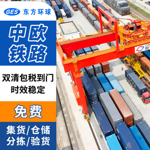 Tren de Carga Expreso Ferroviario Oriental Global China-Europa, DDP Puerta a Puerta, Despacho de Aduanas, Francia, Logística Europea - Product Image 4