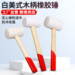 White Rubber Mallet With Wooden Handle 500750 For Installation And Renovation Shockproof Round Headed <b>Hammer</b> - Product Image 2
