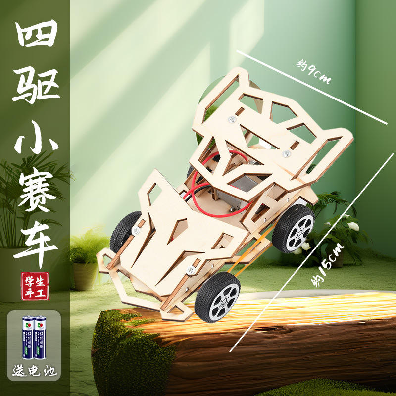 รถแข่งขับเคลื่อนสี่ล้อขนาดเล็กใช้แบตเตอรี่ฟรี