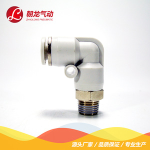 Zhaolong Pneumatic <b>Quick</b> Coupler Pl8 02 External Thread Elbow Brass Pneumatic <b>Connector</b> For British Standard Thread - Product Image 3