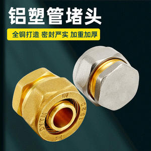 Bouchon en cuivre épaissi 1216 pour tuyaux solaires en aluminium-plastique, bouchon en cuivre 1620 pour chauffage par le sol, prises solaires - Product Image 5