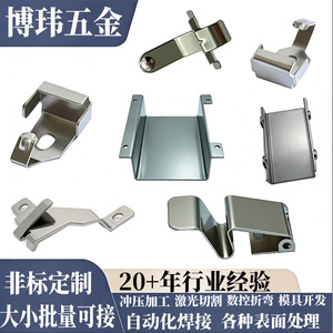Soporte de Acero Inoxidable Bowei, Pieza de Hardware Metálica Personalizada 2024402703, Punzonado, Recorte, Corte, Conformado, Estirado Profundo - Product Image 5