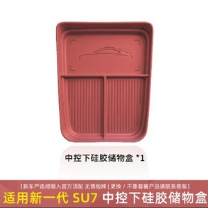 Caja de almacenamiento de silicona para consola central Xiaomi Su7, organizadores impermeables de 10L, accesorio Interior para coche - Product Image 3