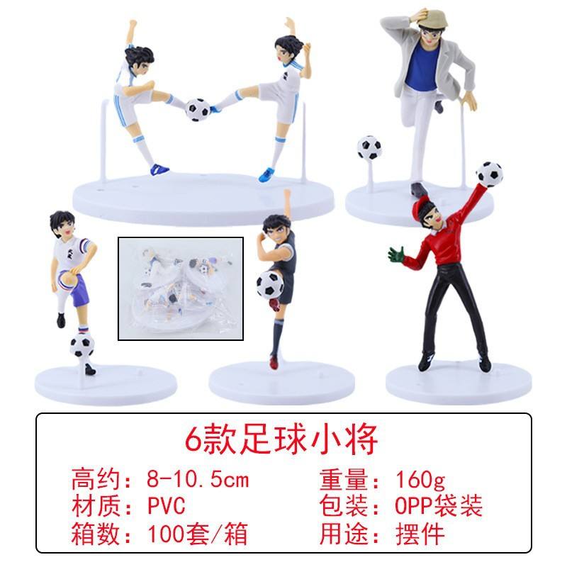 Bagged: Captain Tsubasa 6-piece set