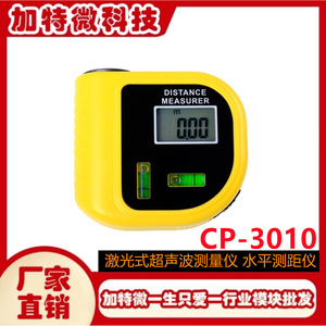 เครื่องวัดระยะด้วยเลเซอร์ CP-3010 ระยะ 0.05-100 เมตร พร้อมตัววัดระดับ สำหรับใช้งานภายในและภายนอกอาคาร - Product Image 5