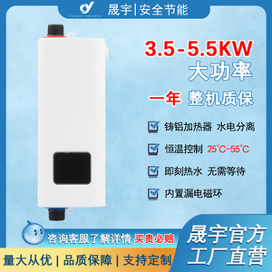 Chauffe-eau électrique instantané 224x105x70mm sous évier, commande par micro-ordinateur, écran LCD, boîtier en plastique, 3500W, IPX4 - Product Image 5