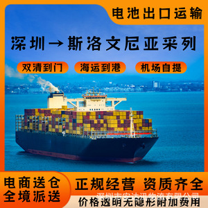 Anda Xun Logistics : Transport aérien de batteries de Guangzhou vers la Slovénie, livraison DDP porte-à-porte, transport de marchandises dangereuses - Product Image 2