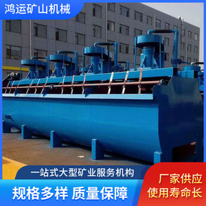 Separador por flotación para minería de litio y fluorita con larga vida útil, fabricado en Jiangxi - Product Image 5