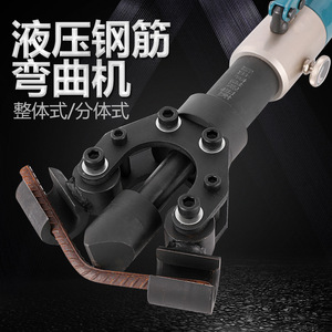 Manual Rebar <b>Bending</b> <b>Machine</b> 20mm Max Diameter For Threaded Steel Portable Split Type - Product Image 5