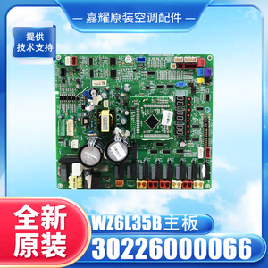 Placa base Wz6l35b 30226000066, placa de control de aire acondicionado, pieza original - Product Image 5