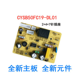 ใช้งานร่วมกับซูปอร์หม้อหุงข้าวไฟฟ้าพาวเวอร์บอร์ด CYSB50FC19 DL01 เมนบอร์ด 50FCW20QT - Product Image 2