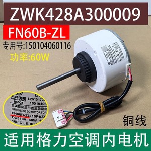 Moteur sans balais Gree Fn60b Zl DC pour ventilateur de climatiseur 310V 60W 1550 tr/min - Product Image 5