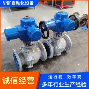 Válvula de bola eléctrica Jiangsu Huakuang Q941F-64C DN150 con brida de acero al carbono y sellado suave para control de fluidos industriales - Product Image 3