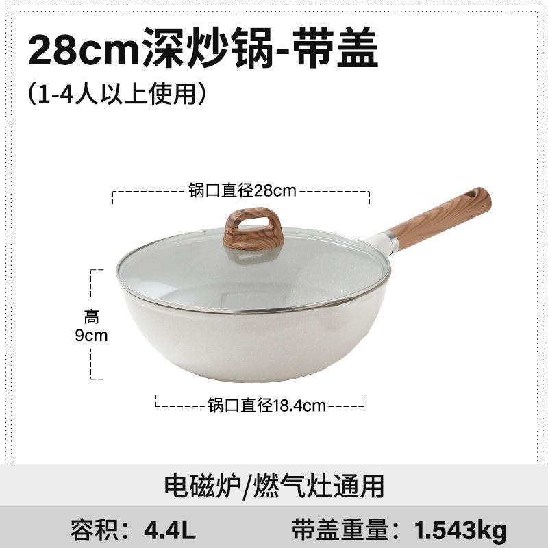กระทะก้นลึกสีขาวงาช้าง ขนาด 28 ซม. พร้อมฝา