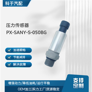 เซ็นเซอร์วัดแรงดันน้ำมัน Px-Sany-S-050Bg สำหรับ Sany 75 135 215 235-8 แบบเกลียวมาตรฐาน - Product Image 3