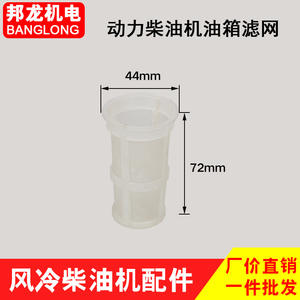 Filtro de Combustible para Motor Diésel Refrigerado por Aire, Tipo Universal 170/173F186FA188, Material Plástico, Nuevo, para Todos los Modelos - Product Image 3