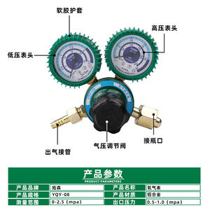 ตัวปรับแรงดันออกซิเจน Tuosen YQY-08 อลูมิเนียมอัลลอย 0.5-1.0 บาร์ พร้อมเกจวัดและฝาครอบป้องกัน - Product Image 4