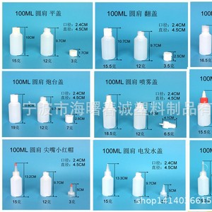 ขวดพลาสติกทรงกลม Chuncheng ขนาด 100 มล. พร้อมฝาปรับได้ สำหรับบรรจุภัณฑ์โลชั่นแบบเติมสำหรับการเดินทาง - Product Image 2