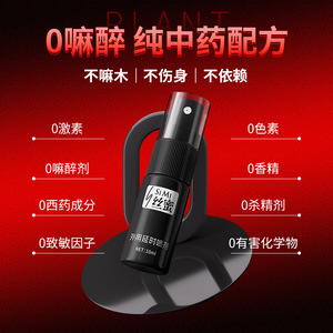 Spray retardateur externe SiMi 10ml pour hommes, produit d'amélioration masculine - Product Image 3