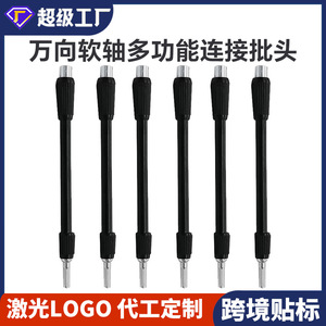 Flexible Shaft Metal Drilling Extension Bit Chromium Vanadium Steel Plated Magnetic Insulated For Cordless Drill Use - Product Image 5
