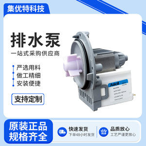 Moteur de pompe de vidange Askoll 220V 50Hz 35W pour pièces de lave-linge - Product Image 4