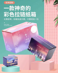 Fabriek Pop-Up Spot Groothandel Klassiek Bruin Golfpapier Cosmetisch Parfum Ondergoed Kleding Gemakkelijk Traan Rits Verpakking - Product Image 2