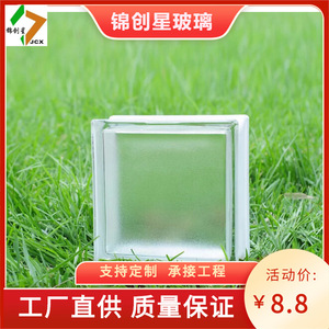 Curved Glass <b>Block</b> Wall Panel Modern Decorative Glass For Indoor Outdoor Use High Light Transmittance Rectangle Shape - Product Image 4