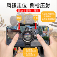 Déclencheur de jeu M20 de haute qualité, 16 coups par seconde, clic automatique à haute fréquence, joystick sensible pour tirer et viser pour Pubg