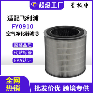 Zhongshan Star <b>Air</b> <b>Purifier</b> <b>Filter</b> Cartridge FY0194AC0950AC0951 Compatible With Philips FY0910 AC0950 AC0951 - Product Image 5