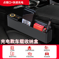 Nouvelle boîte de rangement transfrontalière pour l'espace entre les sièges de voiture avec charge rapide, organisateur de fente pour voiture, accessoires automobiles haut de gamme, impression de logo