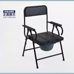เก้าอี้โคมโมด์สีดำแบบพับได้ โครงเหล็ก สำหรับผู้สูงอายุ - Product Image 1