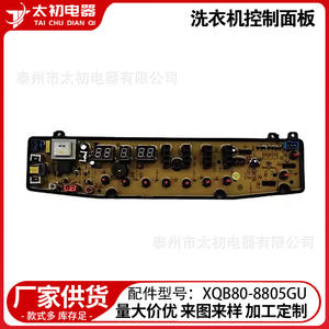 Panel de Control para Lavadora XQB80-8805GU, Placa PCB Resistente para Uso Doméstico - Product Image 2