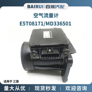 เซ็นเซอร์วัดการไหลของอากาศ E5T08171MD336501 สำหรับมิตซูบิชิ 12V อะไหล่ทดแทนใหม่ - Product Image 5