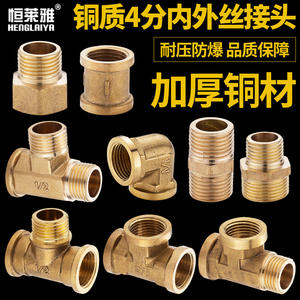 Raccord en T tout en cuivre pour tuyauterie d'eau, raccords de plomberie, connexion à filetage direct - 6 points, 4 points/4 points, fiche interne - Product Image 5