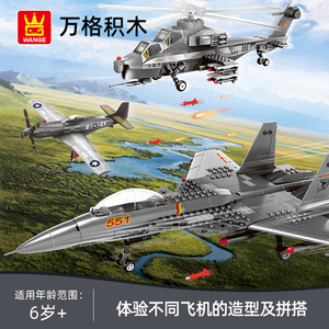 Modelo de Avión Militar de Plástico, Juego de Bloques de Construcción de 4 Piezas, 200-400 Piezas, para Edades de 8 a 13 Años, Juguete de Ensamblaje - Product Image 4