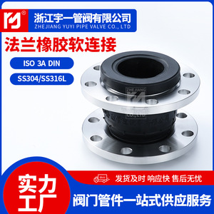 ข้อต่อขยายแบบยืดหยุ่น KXT ทำจากยางและเหล็กกล้าไร้สนิม พร้อมข้อต่อยางแบบยืดหยุ่น - Product Image 5