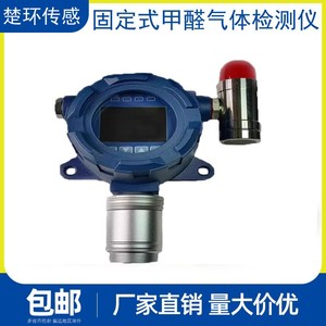 Monitor de formaldehído CH-H-HCHO 0-100PPM con resolución de 0.1PPM para detección de calidad del aire industrial - Product Image 5