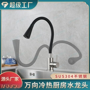 Kit d'extension de robinet d'évier universel en acier inoxydable 304 avec tuyau rotatif et connecteurs pour une utilisation en cuisine - Product Image 5