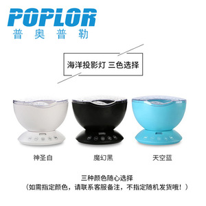 Poplor Ocean <b>Projector</b> Lamp 12.6cm RGB LED Night <b>Light</b> USB Powered Sleep Aid For Baby Room - Product Image 4